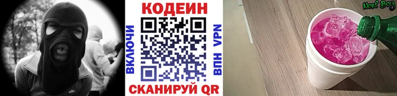 hydra онион  Тогучин  Кодеин Purple Drank 