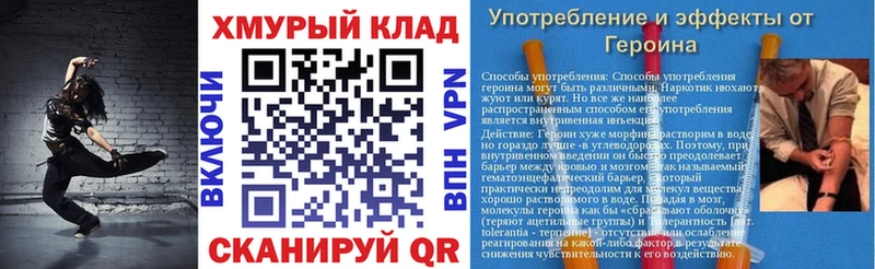 наркотики  Тогучин  ГЕРОИН VHQ 