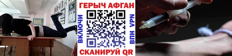 Героин хмурый Тогучин