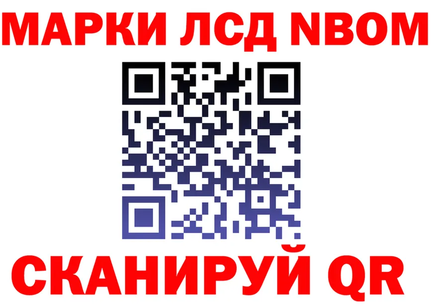 Марки 25I-NBOMe 1,8мг ТОР мориарти kraken Тогучин