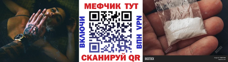 Мефедрон кристаллы блэк спрут ссылки Тогучин