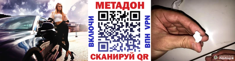 Метадон белоснежный наркошоп Тогучин