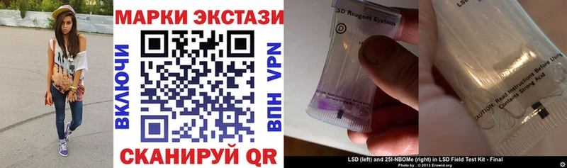 Марки N-bome 1500мкг  Тогучин 