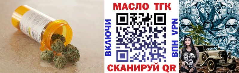 наркота  Тогучин  ТГК концентрат 